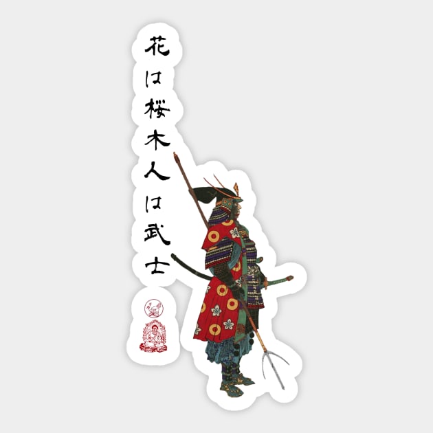 Kato Kiyomasa Samurai Warrior proverb Sticker by YokaiLee5